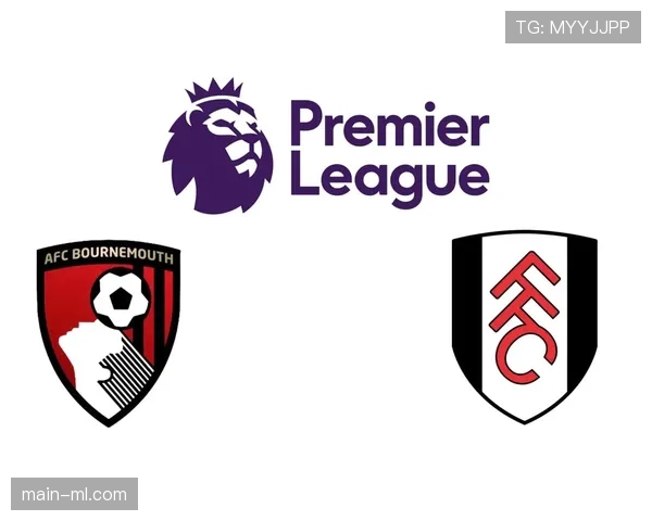 富勒姆1-0小胜伯恩茅斯，取得主场三连胜